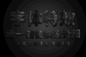 黑金金属网格字体