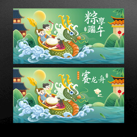 端午节