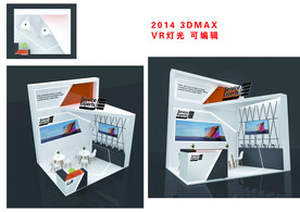 展台设计