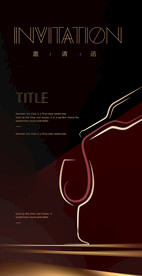 酒会 高端答谢宴