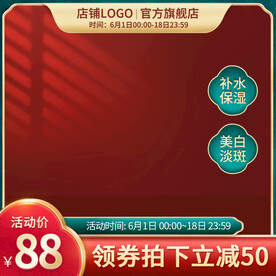 618年货节直通车元旦新年主图