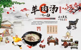 羊肉汤背景墙图片