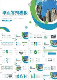 严谨学术毕业答辩模板PPT模板