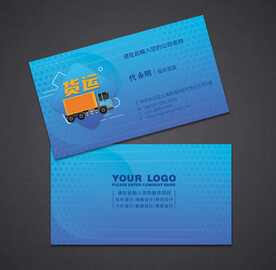 货运名片