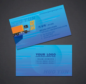 货运名片