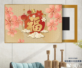 立体花朵福字电表箱装饰画