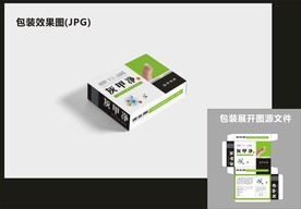 足疗浴足包装效果图+平面图 