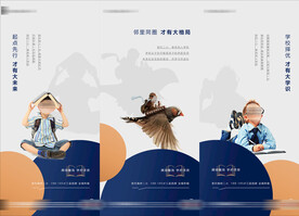 学区房教育学校价值点