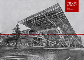 广州国际会展中心