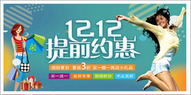 淘宝双12促销页面
