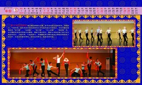 民族民间舞台历  蒙古族舞蹈