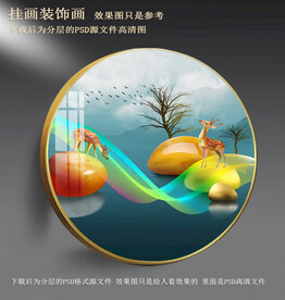 现代抽象圆形挂画