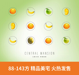 水果套圈 套水果背景