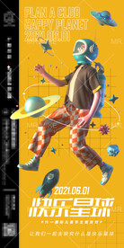 酒吧六一儿童节派对海报