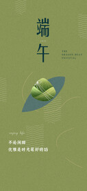 端午节海报