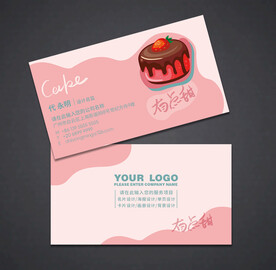 蛋糕名片