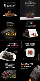 巧克力主图