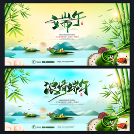 端午节海报