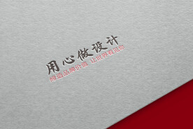 高端LOGO样机