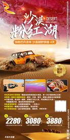 新疆 西藏  西北