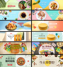 零食电商海报