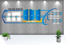 大气科技公司学校企业文化墙