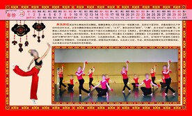 民族民间舞台历   彝族