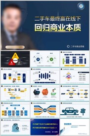 二手车回归商业本质