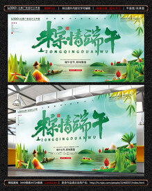 端午节