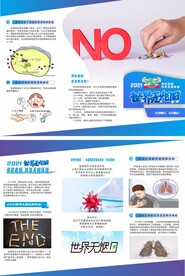 折页