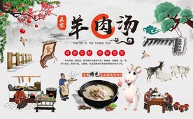 羊肉汤图片