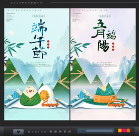 端午节海报