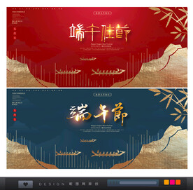 端午节