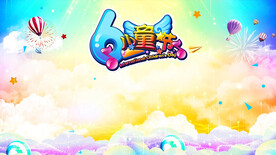 儿童节促销活动视频背景