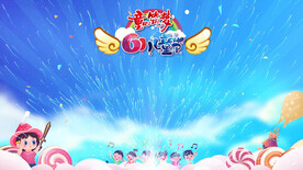 六一儿童节视频背景幕布