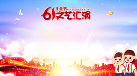 六一儿童节舞台视频背景