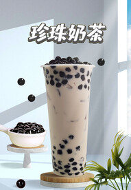 珍珠奶茶