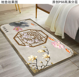 新中式床头地毯