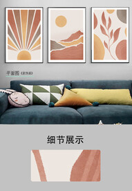 现代简约意境山水色块装饰画