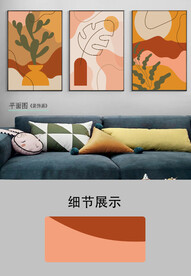 现代手绘简约色块轻奢装饰画