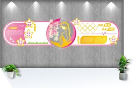 月子快乐健康成长文化墙