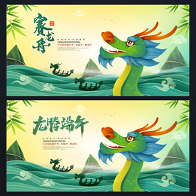 赛龙舟