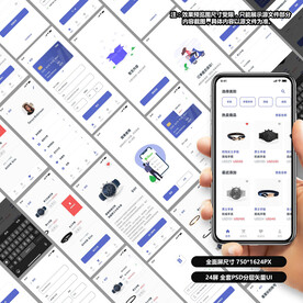 电商购物app界面