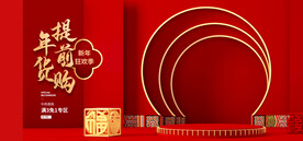 红色背景产品展台闪屏推广海报图