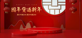 红色背景产品展台闪屏推广海报图