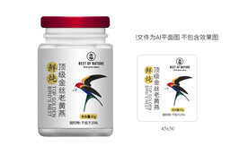 燕窝瓶贴