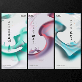 房地产系列海报