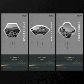 房地产系列海报