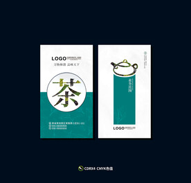 茶名片
