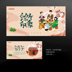 端午节